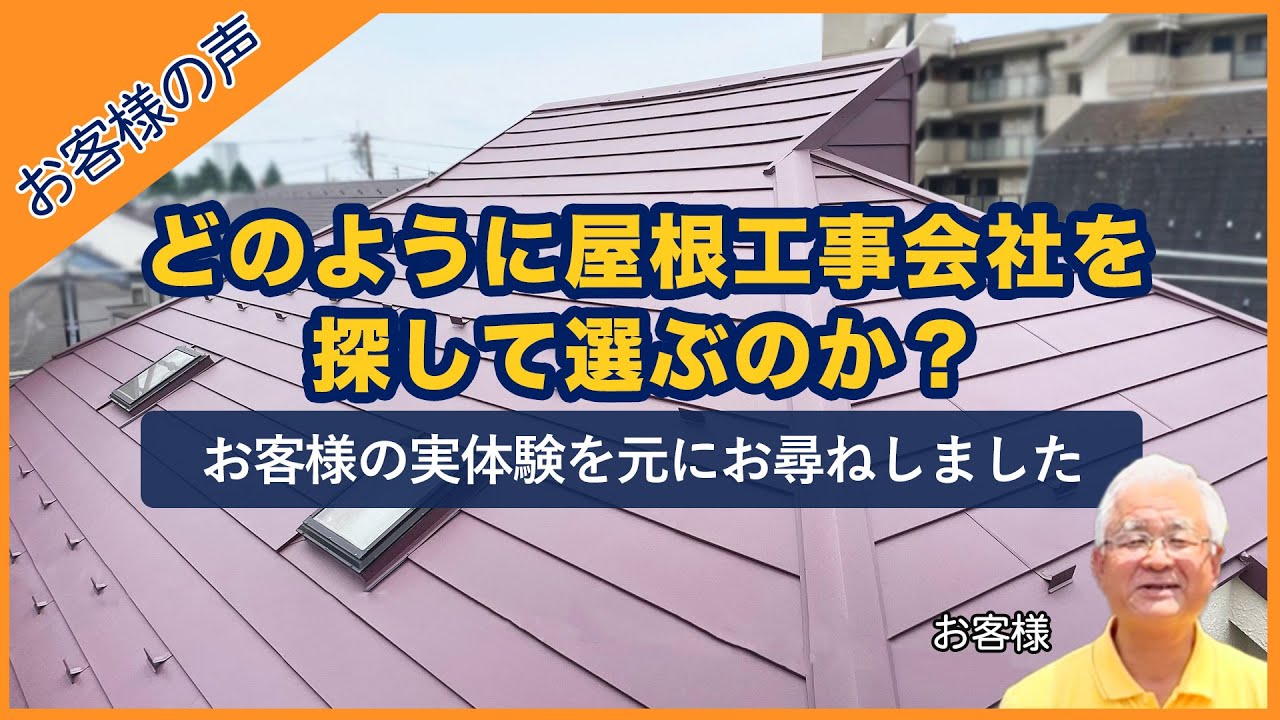 お客さまの声
