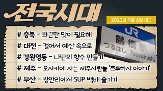 전국시대