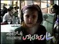 PUKHTON KHWA ZAMONG WATAN