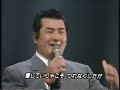 北へ・小林旭