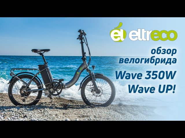 Eltreco Wave