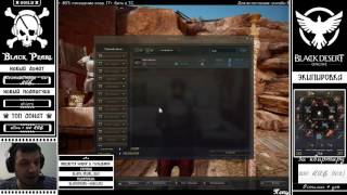 Black Desert. Изменения в КРАФТЕ!!! Black Desert. Изменения в КРАФТЕ!!!