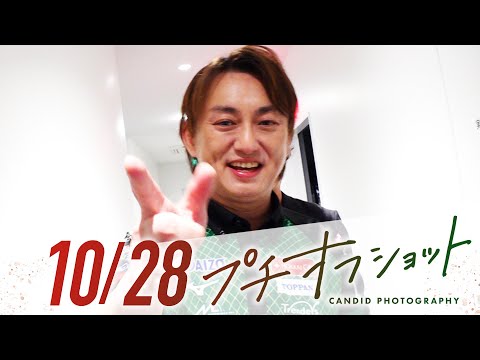 公式オフショット