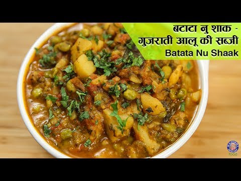 Batata Nu Shaak Recipe | Gujarati Recipe | Bataka Nu Shaak | Gujarati Potato Curry Recipe | Ruchi