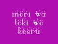 Lena Park - Inori - You raise me up [romaji lyrics]