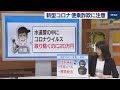 新型コロナ便乗詐欺に注意【防ごう！詐欺被害】（2020年3月5日）