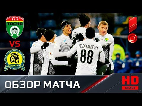 FK Tosno 2-1 FK Luch-Energia Vladivostok