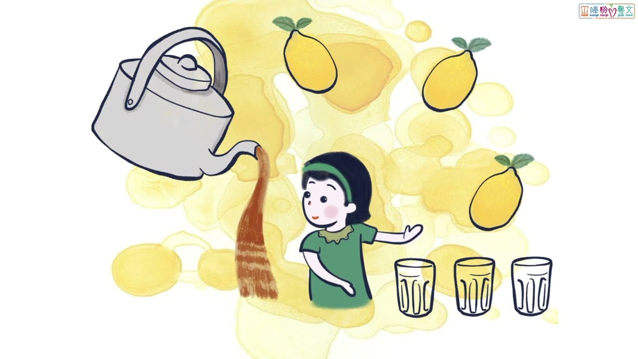 00232《凍檸茶》Lemon Iced Tea 冚唪唥粵文讀本 Hambaanglaang Cantonese Graded Readers