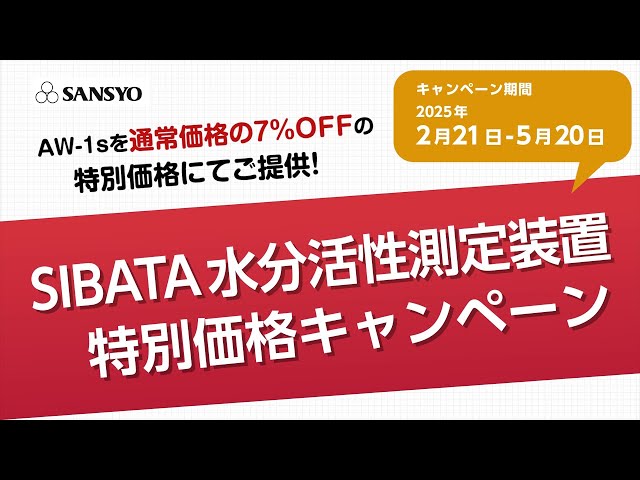 株式会社 三商 -総合的理化学機器商社 (株)三商のECサイト 'SAN 株式会社 三商 -総合的理化学機器商社 (株)三商のECサイト 'SAN