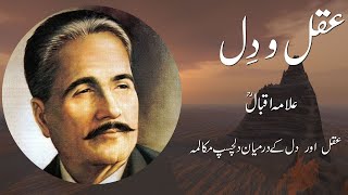 Allama Iqbal Poetry