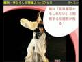 『ヘミシンク~体外への旅~』CD!話題の幽体離脱!神ひろし警鐘♪
