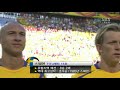 Du gamla, Du fria