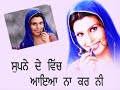 ajay sandha (maye main kush hor na)