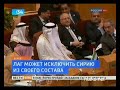 Видеоновость Каир. Экстренная встреча Лиги арабских государств 