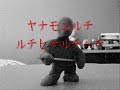 Samurai Clay 3: Remix