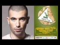 עומר אדם - עוד לא תמו כל פלאייך עומר אדם - עוד לא תמו כל פלאייך