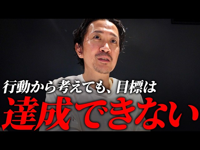 西崎康平『目標からの逆算が成果を生む』