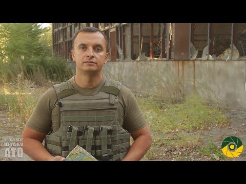 Зведення прес-центру штабу АТО за 15.08.2017 року. Зведення прес-центру штабу АТО за 15.08.2017 року.