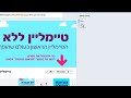 Click here to watch this video הטיימליין הראשון בעולם שהופך לסרט אנימציה!