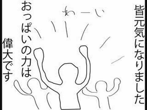 おっぱいくらげ物語　busty~Jellyfish~story
