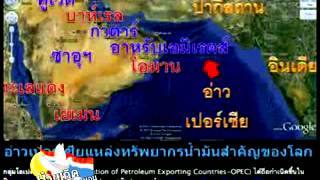 ความลับพลังงานไทย 2555 ใครเป็นคนไทยจงดูไว้ว่าทำไมถึงได้ใช้น้ำมัน 2 ลิตร 100
