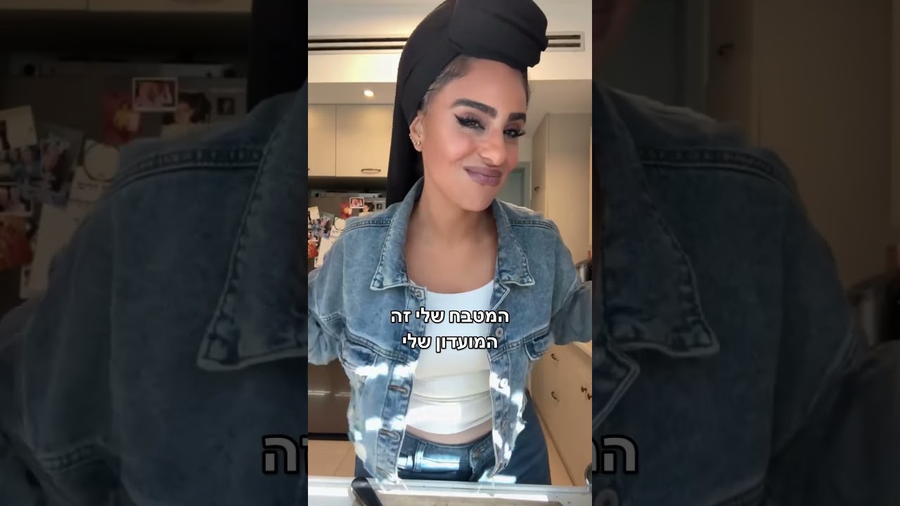 יש דיבור על החלות שלי