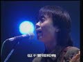 Cui Jian - Fake Monk Cui Jian - Fake Monk
