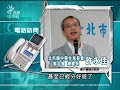 Click here to watch this video 20120522-公視中晝新聞- 督學校方讓學生自習未違規定