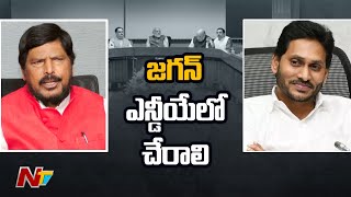 Union Minister Ramdas Athawale Sensational Comments on YSRCP and YS Jagan