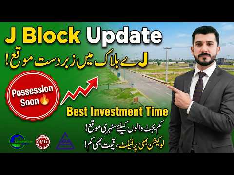 LDA City Lahore J Block Possession Expected Soon – Best Low Budget Investment 2026