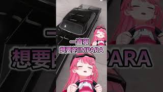 看到喜歡的車車興奮到模糊的Miko【Hololive / さくらみこ】#さくらみこ #hololive中文 #hololive精華 #vtuber中文 #vtuber精華 #ホロライブ切り抜き 看到喜歡的車車興奮到模糊的Miko【Hololive / さくらみこ】#さくらみこ #hololive中文 #hololive精華 #vtuber中文 #vtuber精華 #ホロライブ切り抜き