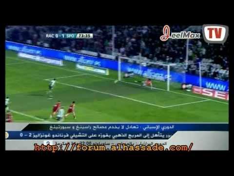 راسينغ سانتاندير (1 - 1) سبورتينغ خيخون الدوري الاسباني