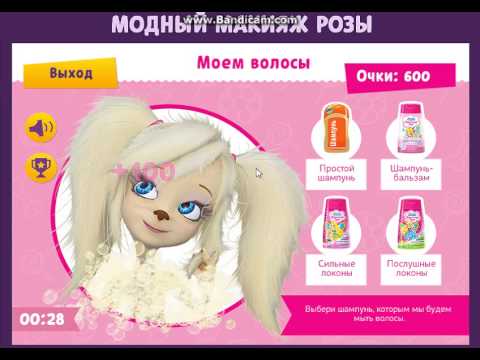Модной макияж от розы игры Модной макияж от розы игры