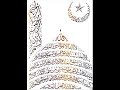 Quran Surah Ad Duha, Qari Abdul Basit