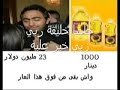 scandal putes algériennes قحاب الجزائر مع مغني مصري