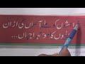 Learning to read Urdu newspaper lesson.4