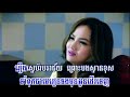 Snaeh paracheay – Sokun Nisa