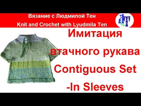 Имитация втачного рукава мастер-класс - DomaVideo.Ru