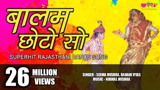 Balam Chhoto So  Hit Rajasthani Song  Seema Mishra