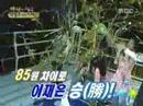 Happy Shares Company Park Myung Soo vs. Li Jae Eun 2 (5/5)
