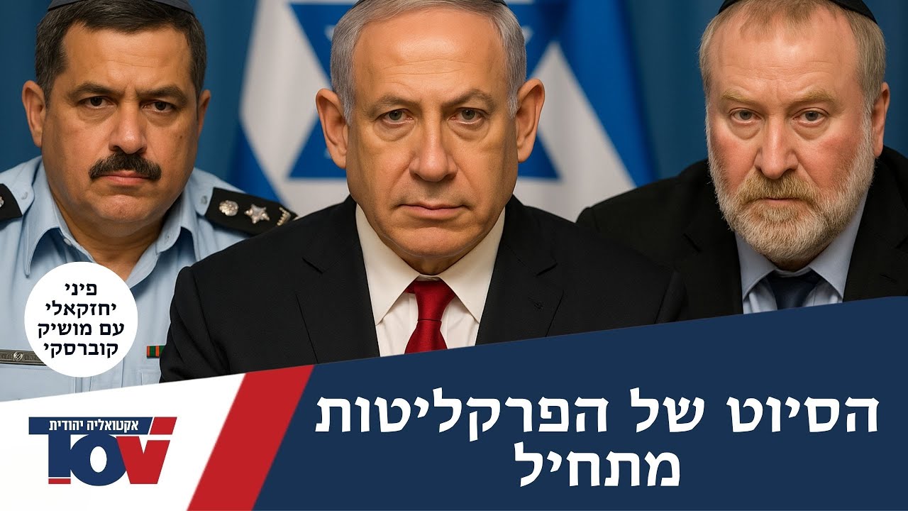 מושיק קוברסקי: "חבקין מטלטל את המערכת כי יש לו ראיות בזמן אמת על התנהגות פלילית"