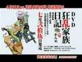 Kyouran Kazoku Nikki PV