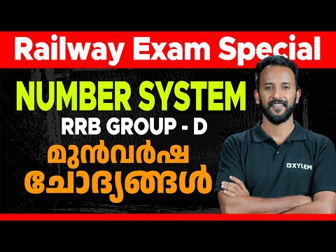 RAILWAY PYQ SERIES|Number system|Xylem SSC & RRB