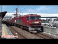 武蔵野線西浦和駅にて、ＥＨ５００牽引の３０８７列車です。 ＥＨ５００動画ルーム掲載のHD版です。 2010/07/18