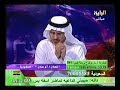 الدكتور فهد يفسر رؤيا زوج أم حنان الاصم (في ذمتك وذمة أخوانك عشرة آلاف )برنامج الأحلام