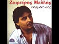 Zafiris Melas - Sagapao Koita