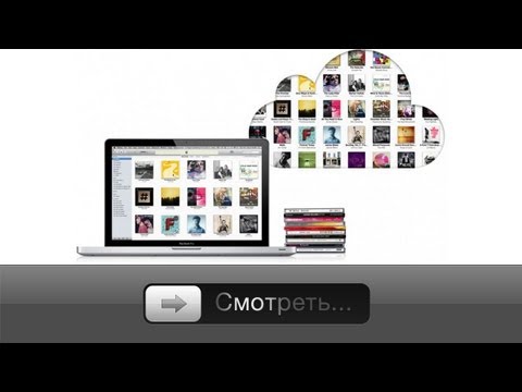enable itunes match - После того как мы научились регистрироваться в сервисе, пришло время узнать о нем подробнее. Полный обзор возможностей и демонстрация....
