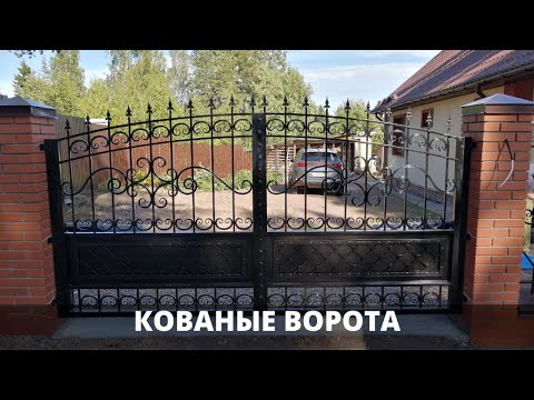 Кованые ворота [Откатные ворота]