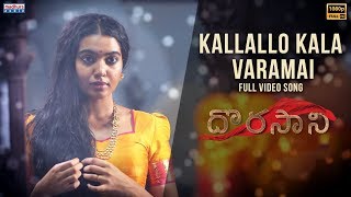 Kallallo Kala Varamai Full Video Song  Dorasaani M