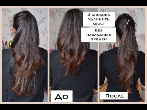Как прической волосы длиннее визуально сделать6 Как прической волосы длиннее визуально сделать6